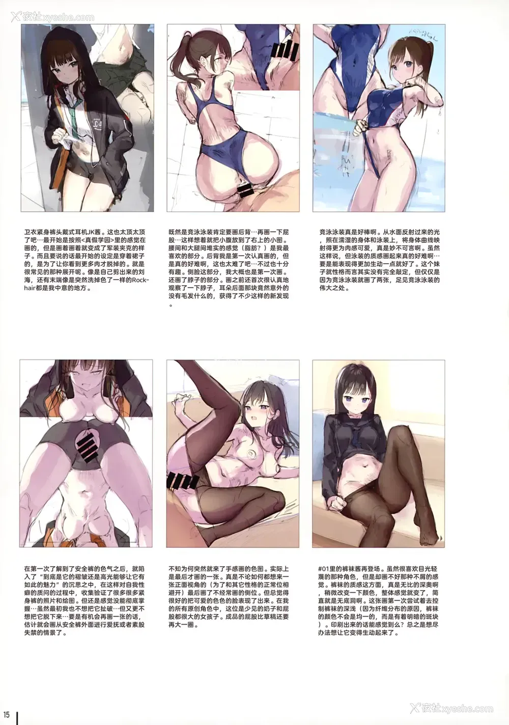 17P - JK×ONAKA #02