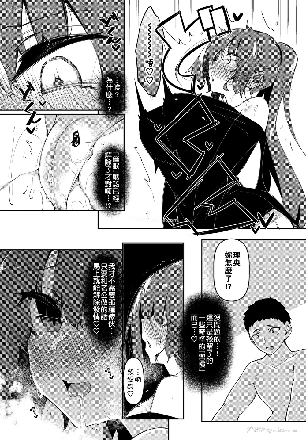 10P - [复八磨直兎] 催眠天国 Challenge 06 (COMIC BAVEL 2022年2月号)