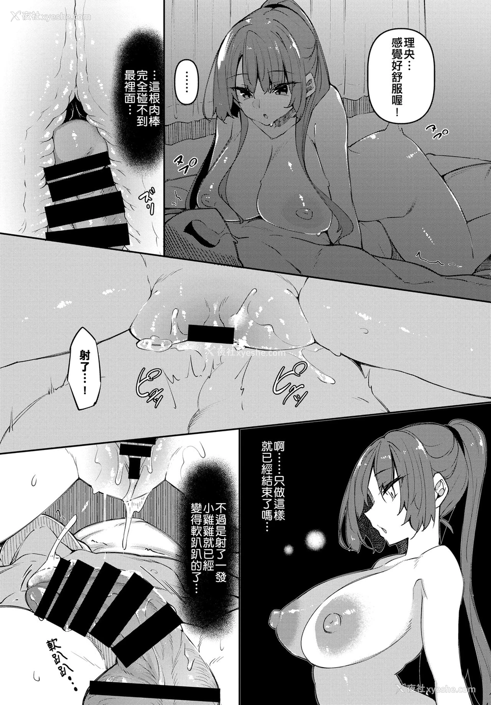 11P - [复八磨直兎] 催眠天国 Challenge 06 (COMIC BAVEL 2022年2月号)