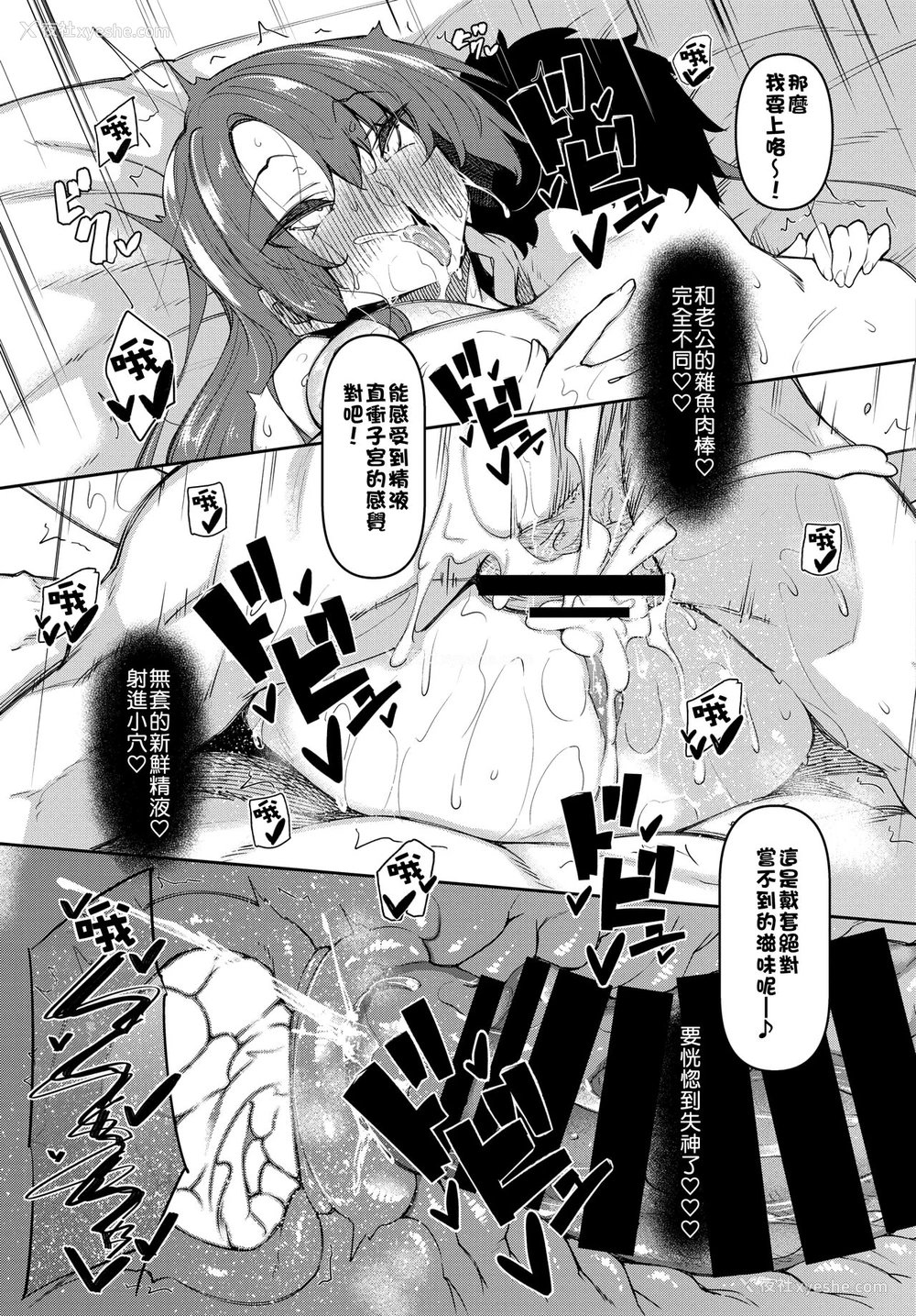 17P - [复八磨直兎] 催眠天国 Challenge 06 (COMIC BAVEL 2022年2月号)