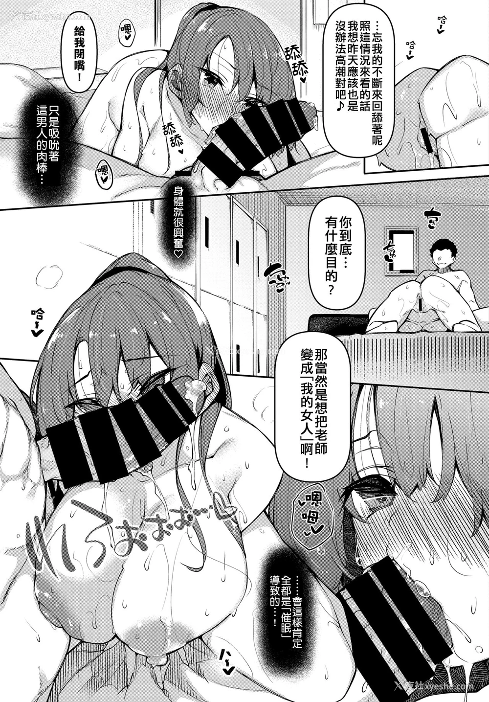3P - [复八磨直兎] 催眠天国 Challenge 06 (COMIC BAVEL 2022年2月号)