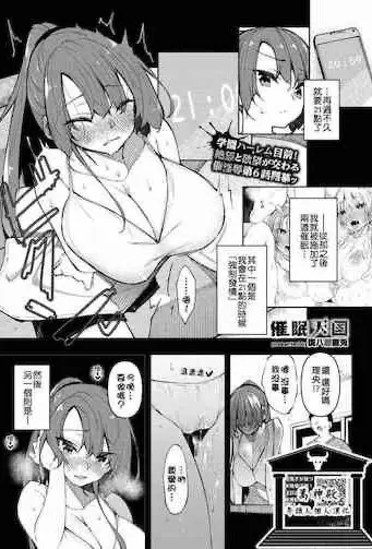 [复八磨直兎] 催眠天国 Challenge 06 (COMIC BAVEL 2022年2月号)