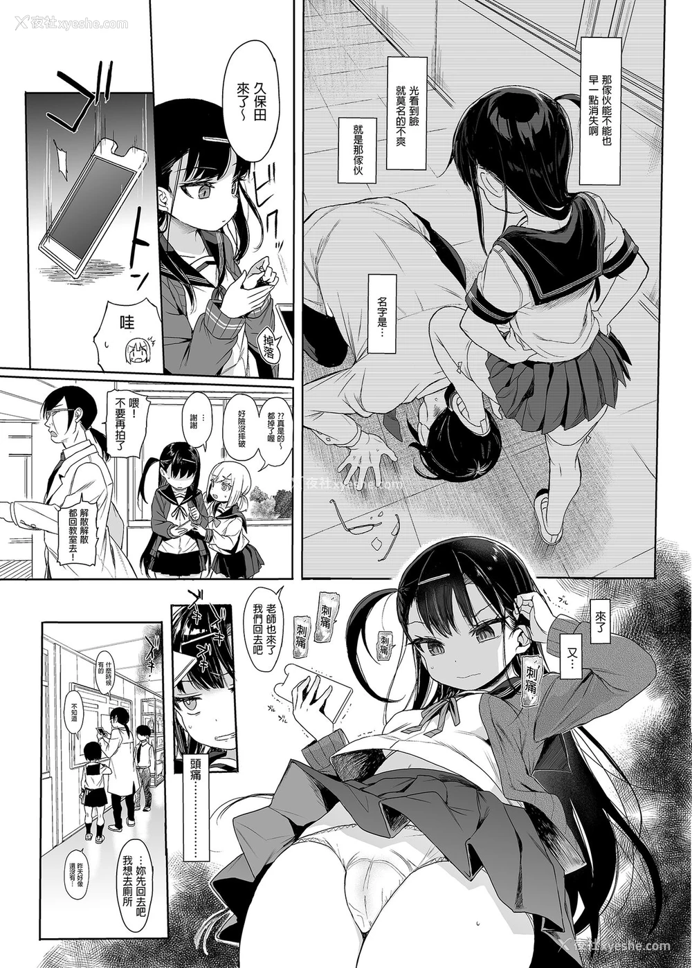10P - [みくろぺえじ (黒本君)] JC催眠で性教育2 关于萝莉和正太题材的一本色情漫画