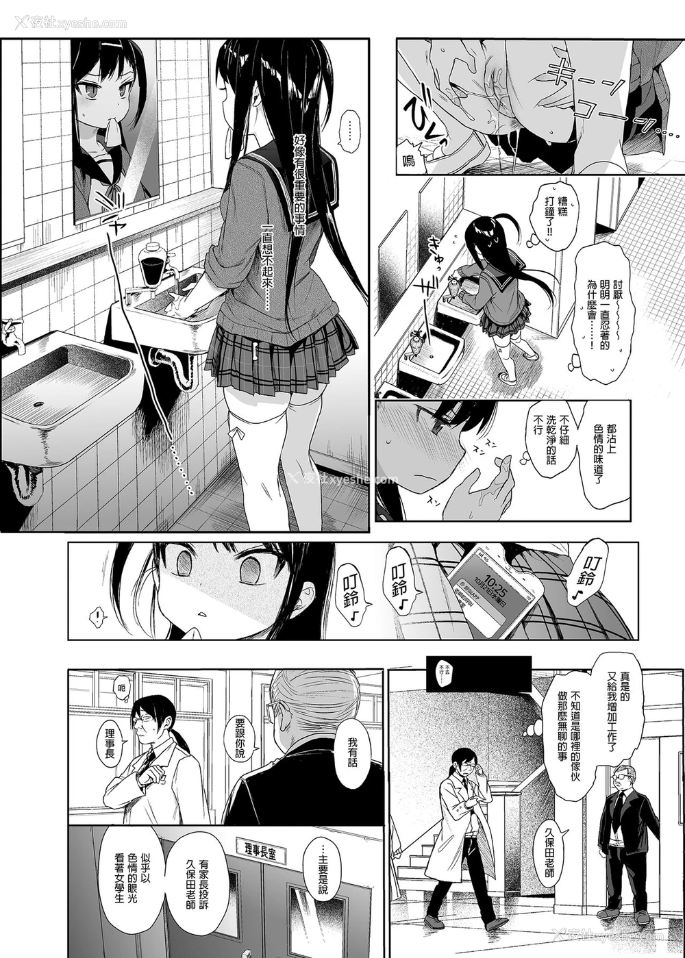 13P - [みくろぺえじ (黒本君)] JC催眠で性教育2 关于萝莉和正太题材的一本色情漫画