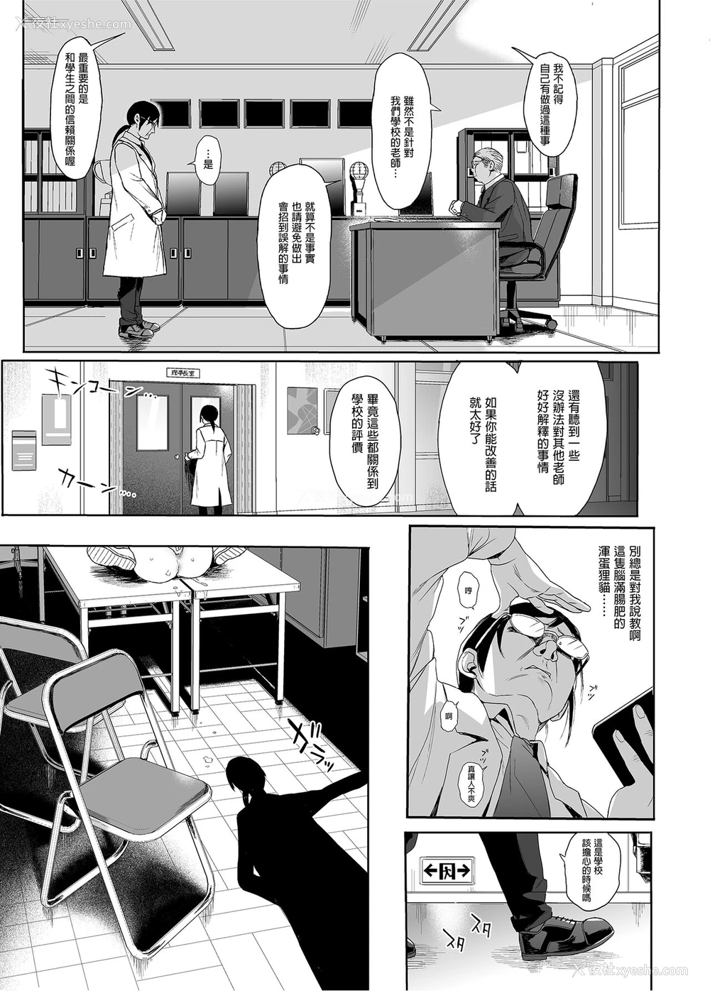 14P - [みくろぺえじ (黒本君)] JC催眠で性教育2 关于萝莉和正太题材的一本色情漫画