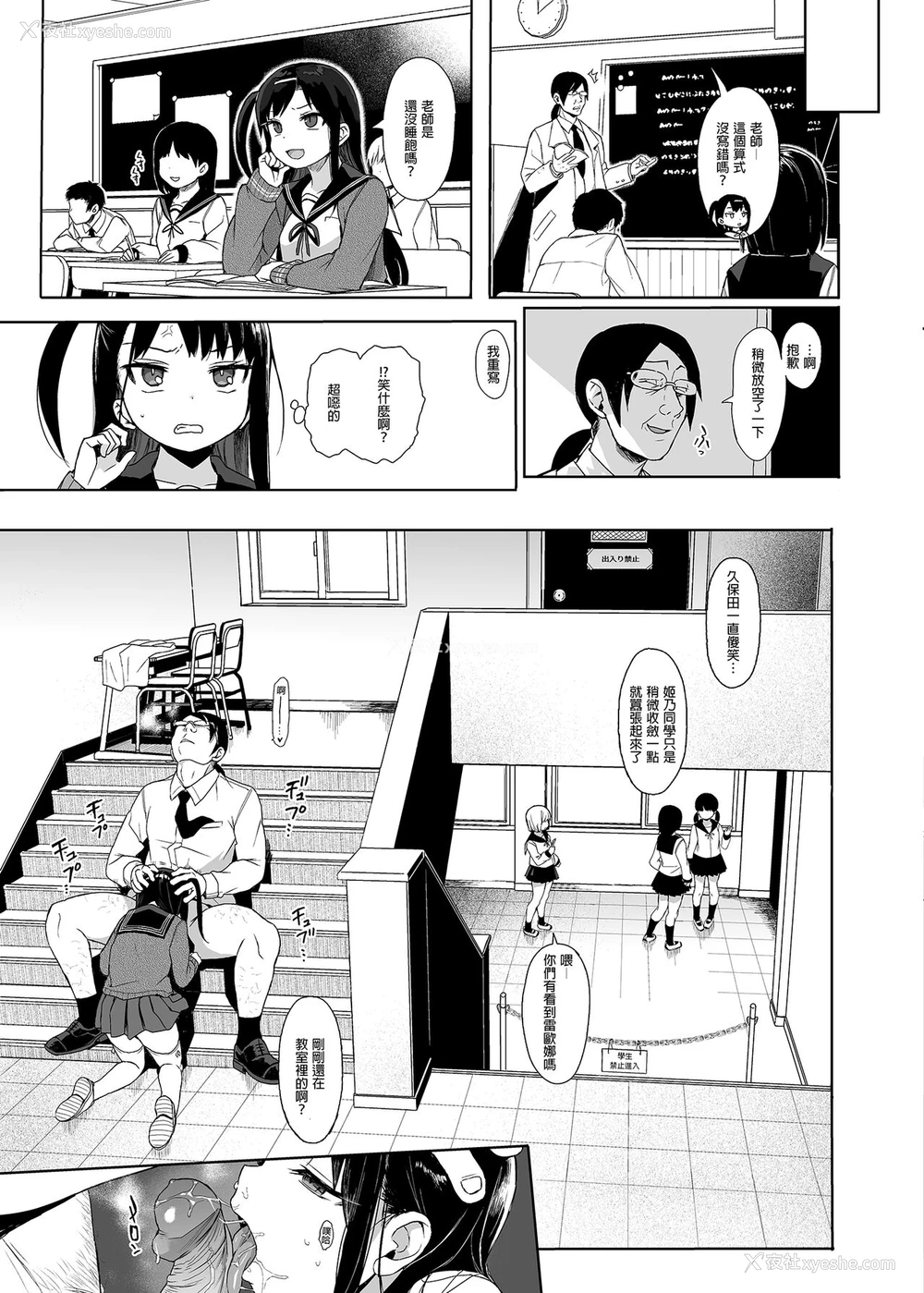 26P - [みくろぺえじ (黒本君)] JC催眠で性教育2 关于萝莉和正太题材的一本色情漫画