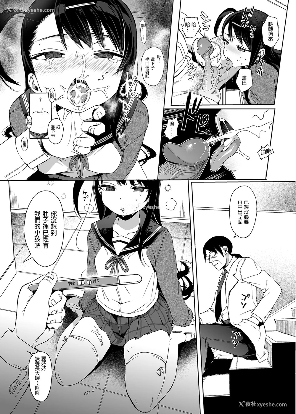 28P - [みくろぺえじ (黒本君)] JC催眠で性教育2 关于萝莉和正太题材的一本色情漫画
