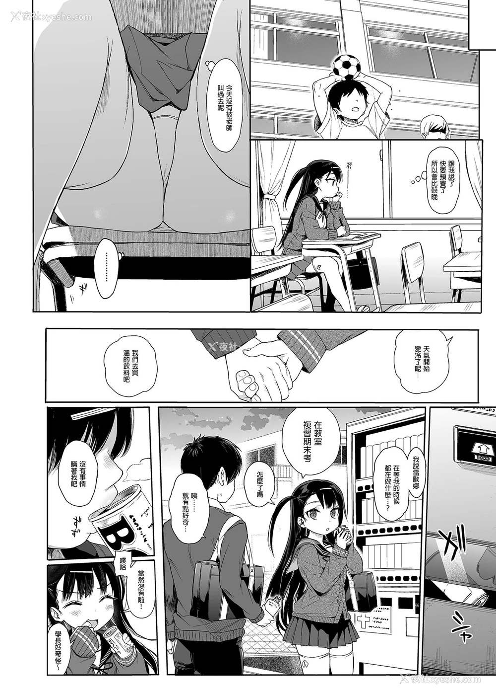 29P - [みくろぺえじ (黒本君)] JC催眠で性教育2 关于萝莉和正太题材的一本色情漫画