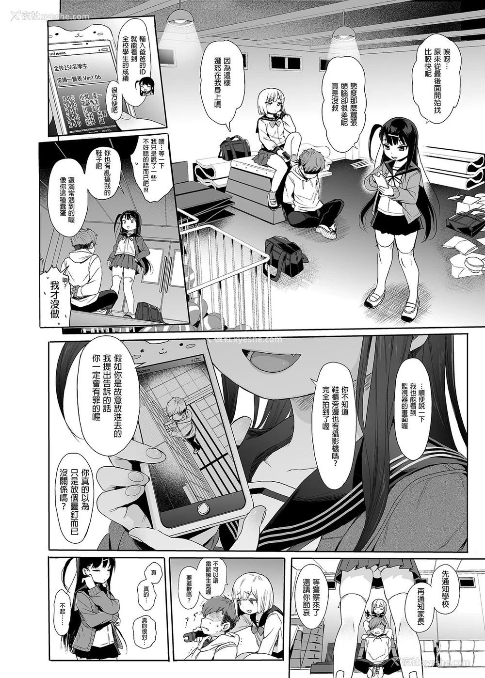 5P - [みくろぺえじ (黒本君)] JC催眠で性教育2 关于萝莉和正太题材的一本色情漫画