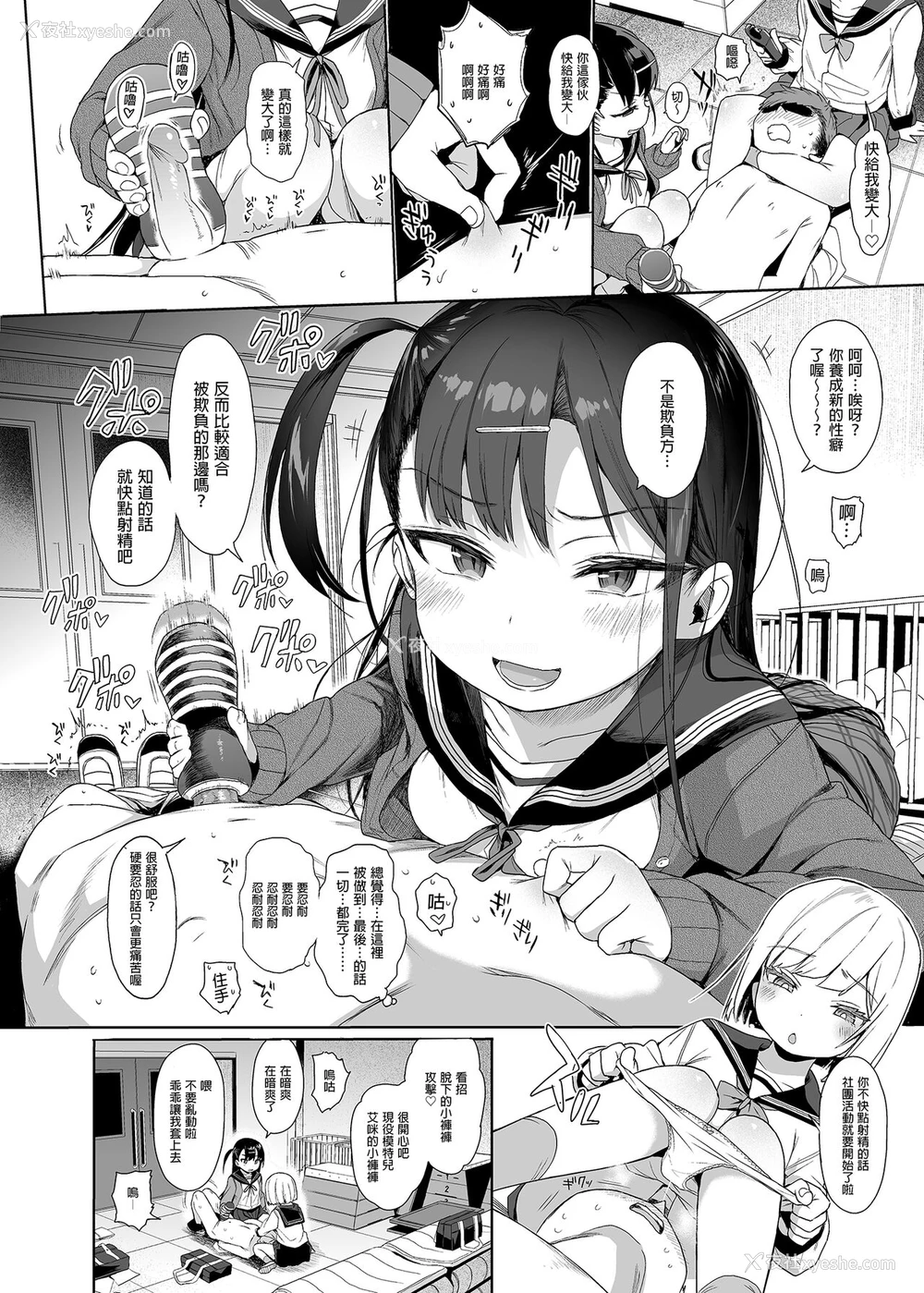 7P - [みくろぺえじ (黒本君)] JC催眠で性教育2 关于萝莉和正太题材的一本色情漫画