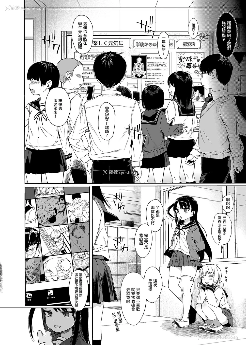 9P - [みくろぺえじ (黒本君)] JC催眠で性教育2 关于萝莉和正太题材的一本色情漫画