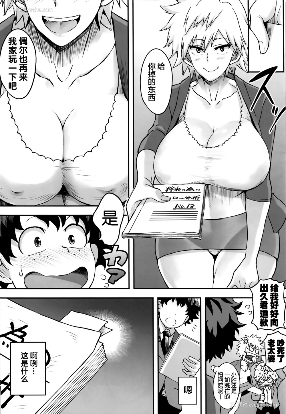5P - (C96) [ディオゲネスクラブ (灰川ヘムレン)] 爆ママ!! (仆のヒーローアカデミア)