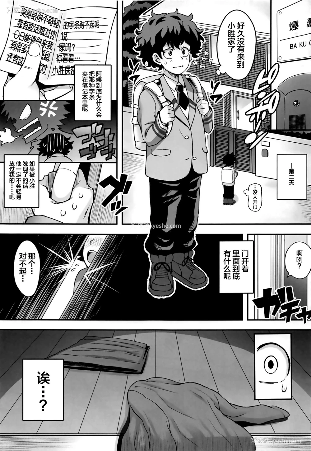 6P - (C96) [ディオゲネスクラブ (灰川ヘムレン)] 爆ママ!! (仆のヒーローアカデミア)
