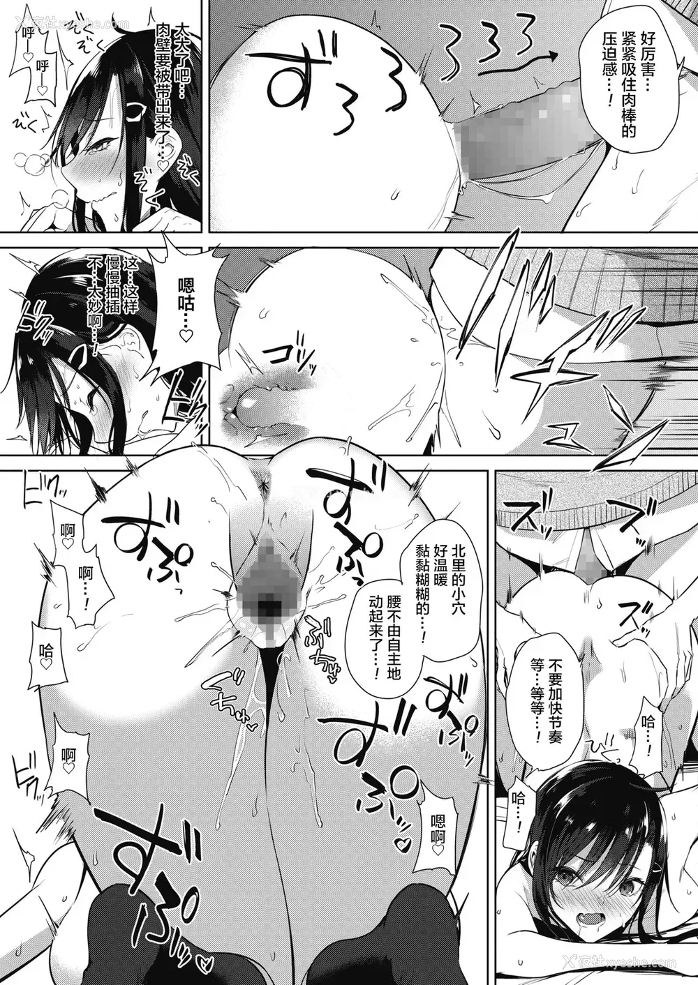 15P - [黒川おとぎ] お礼のできる子