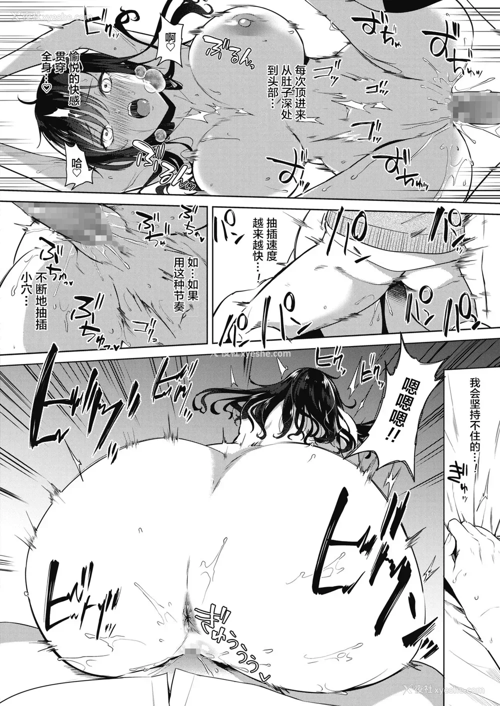 16P - [黒川おとぎ] お礼のできる子