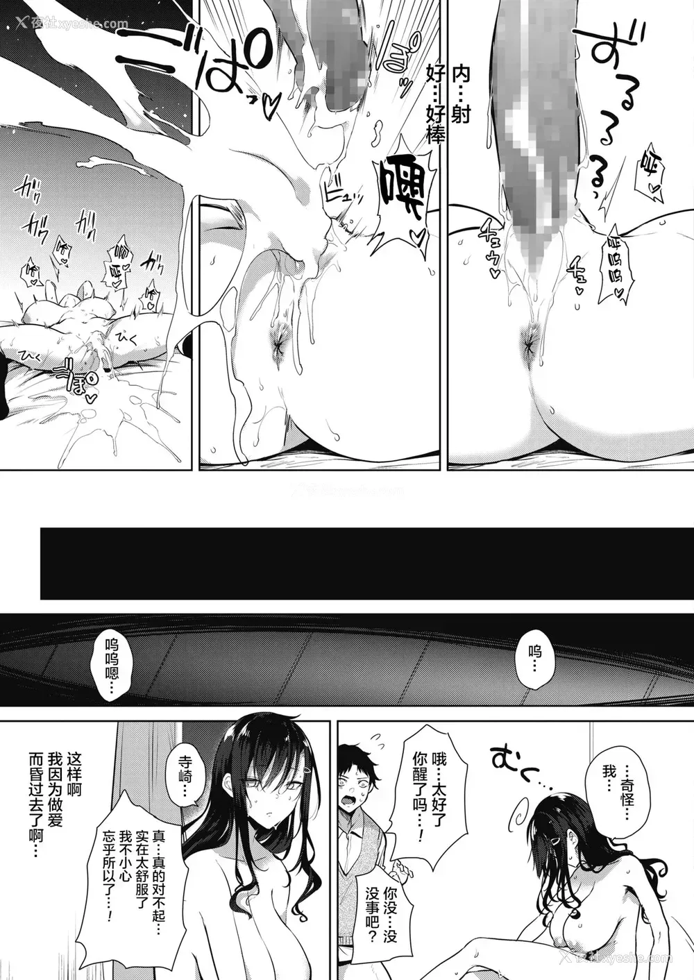 23P - [黒川おとぎ] お礼のできる子