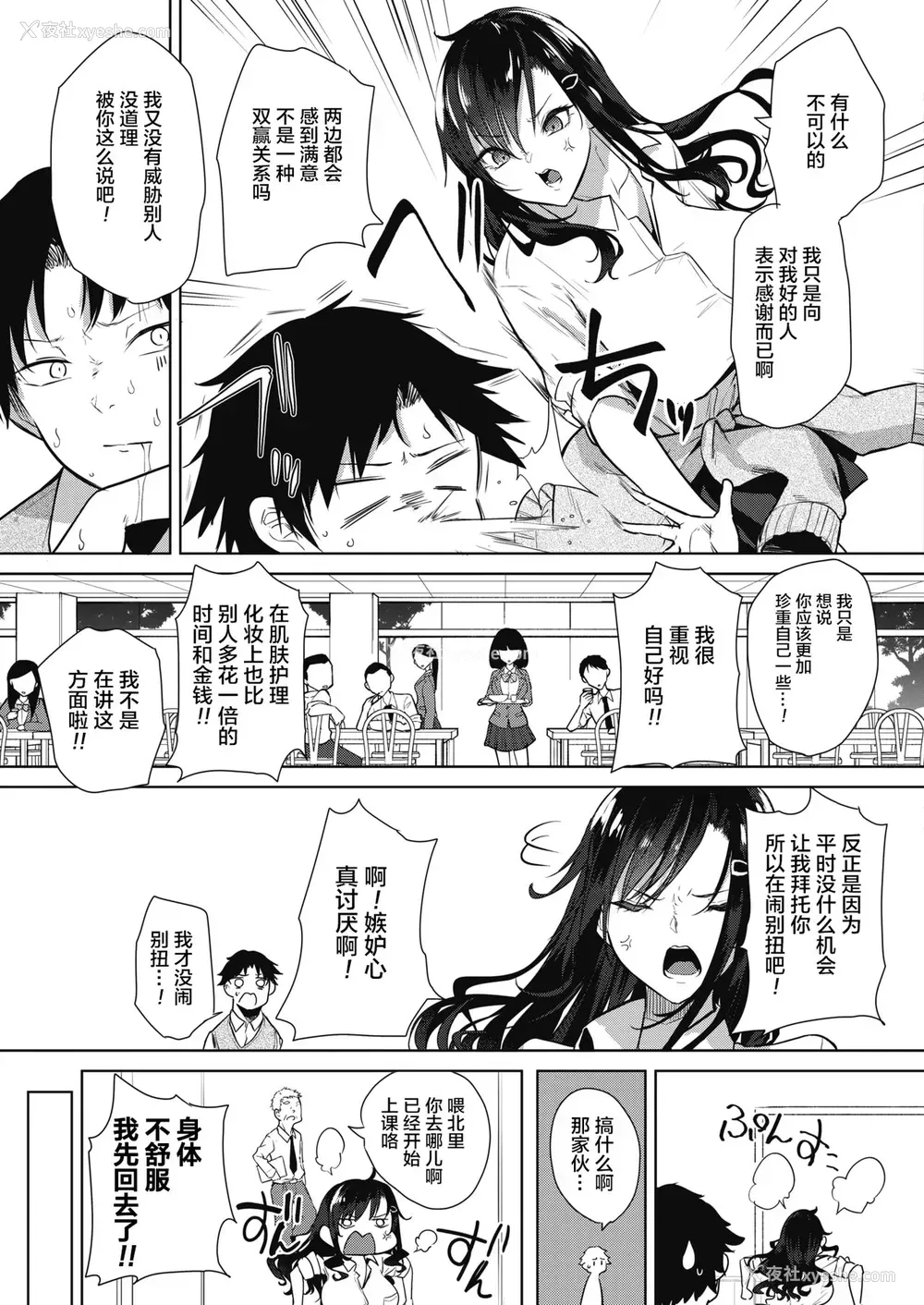 5P - [黒川おとぎ] お礼のできる子