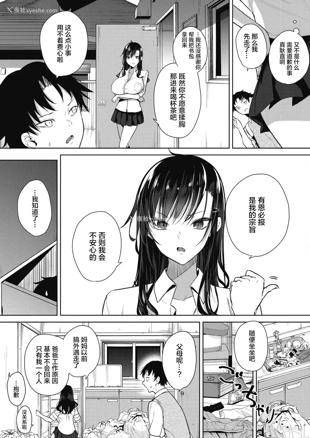 6P - [黒川おとぎ] お礼のできる子