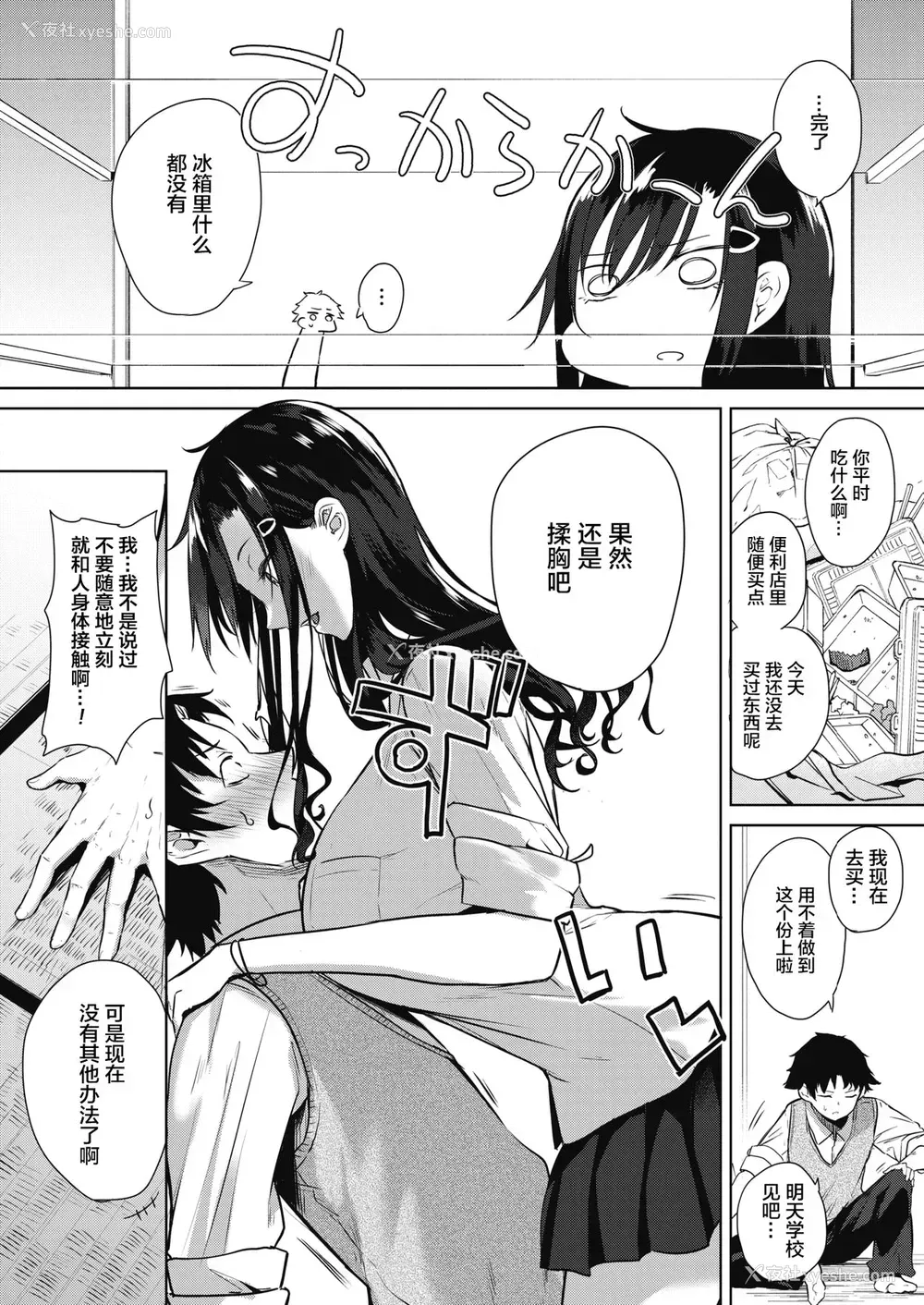 7P - [黒川おとぎ] お礼のできる子
