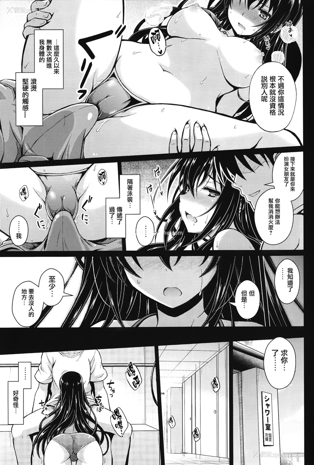13P - (COMIC1☆13) [梦屋本舗 (梦计画)] 约束ノユクエ (冴えない彼女の育てかた) [中国翻訳]