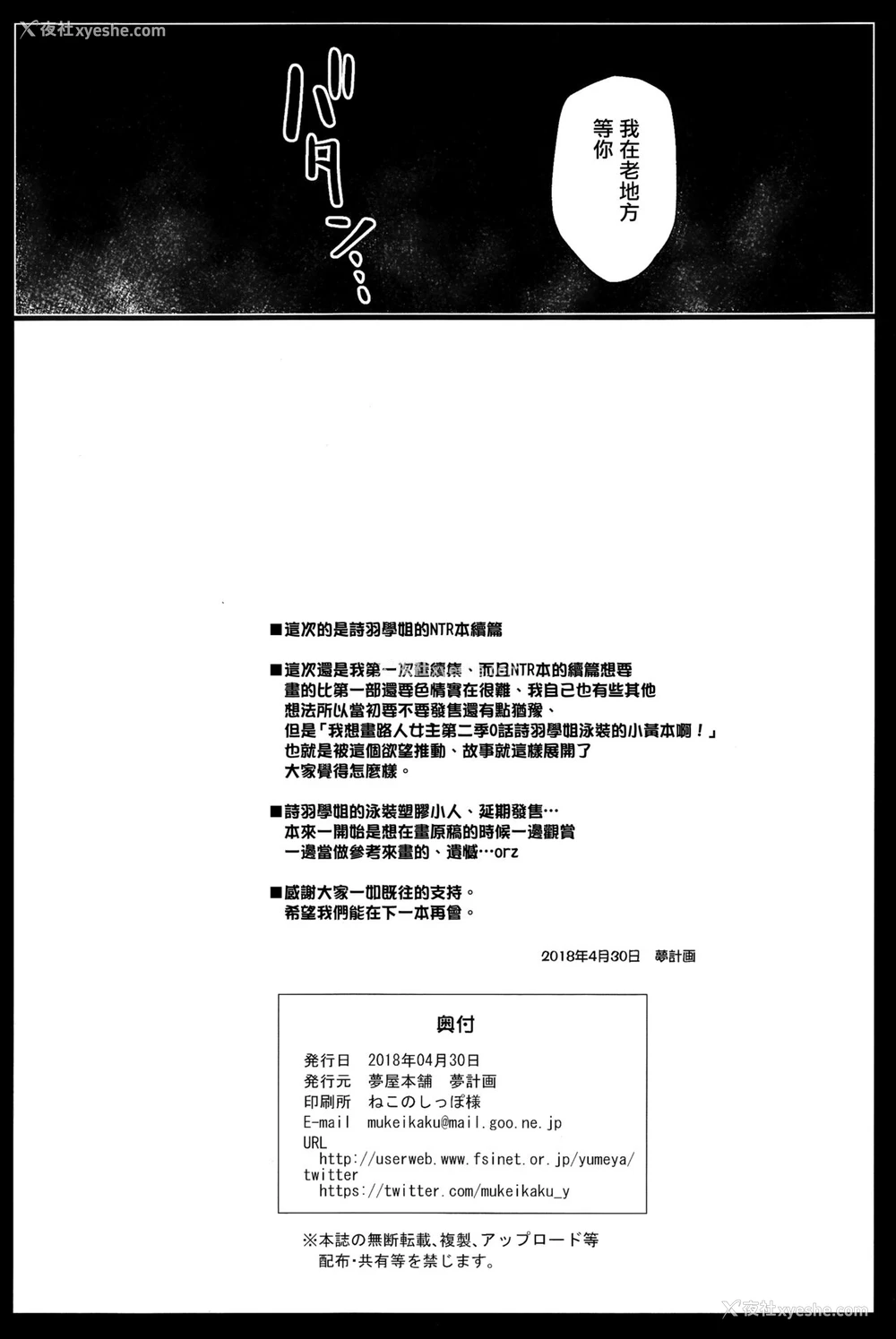 26P - (COMIC1☆13) [梦屋本舗 (梦计画)] 约束ノユクエ (冴えない彼女の育てかた) [中国翻訳]