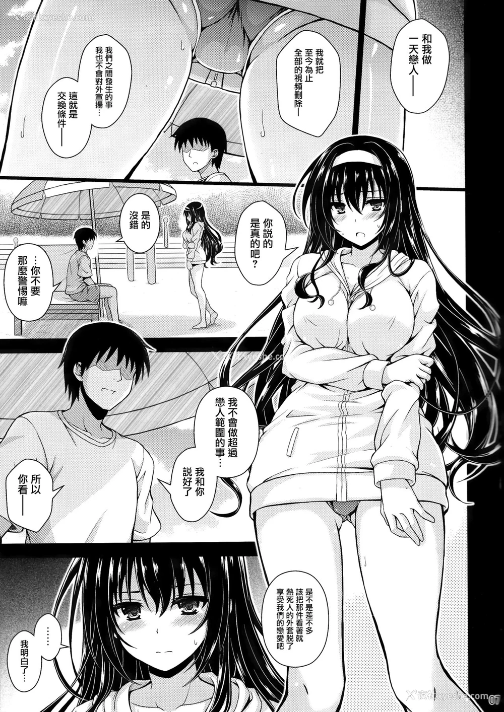 5P - (COMIC1☆13) [梦屋本舗 (梦计画)] 约束ノユクエ (冴えない彼女の育てかた) [中国翻訳]