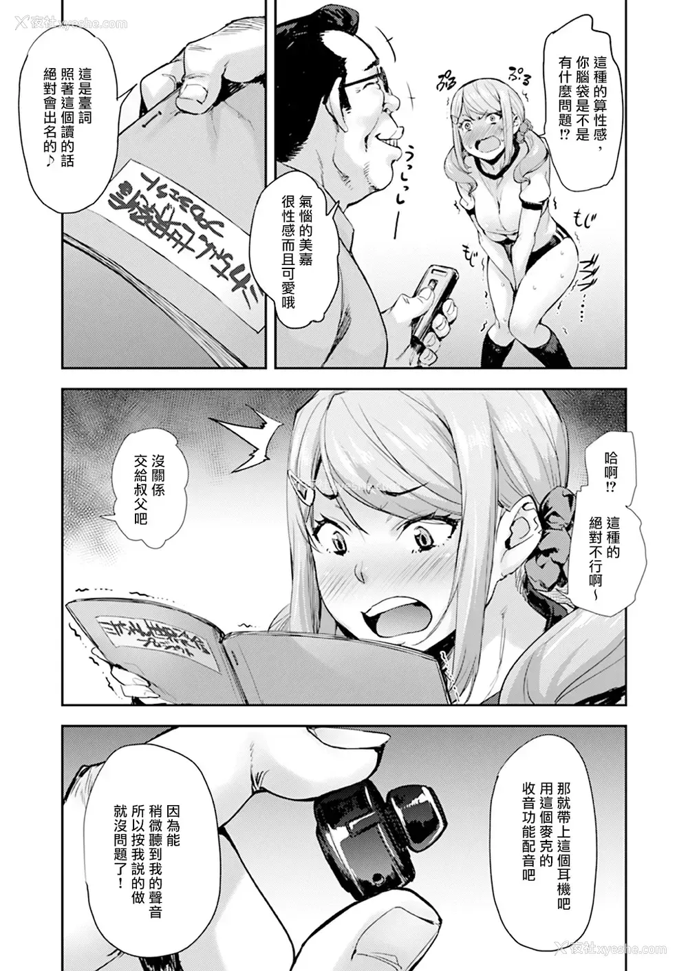 14P - [みっくすふらい (たくろう)] JK姪のからだは叔父のもの