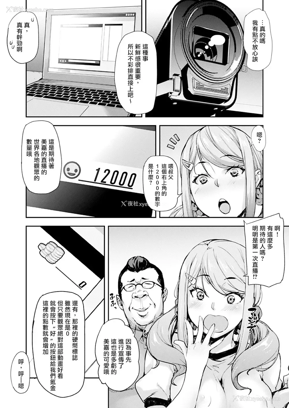 15P - [みっくすふらい (たくろう)] JK姪のからだは叔父のもの