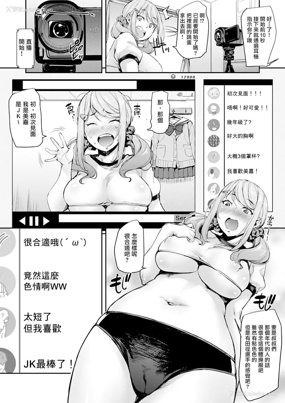 16P - [みっくすふらい (たくろう)] JK姪のからだは叔父のもの