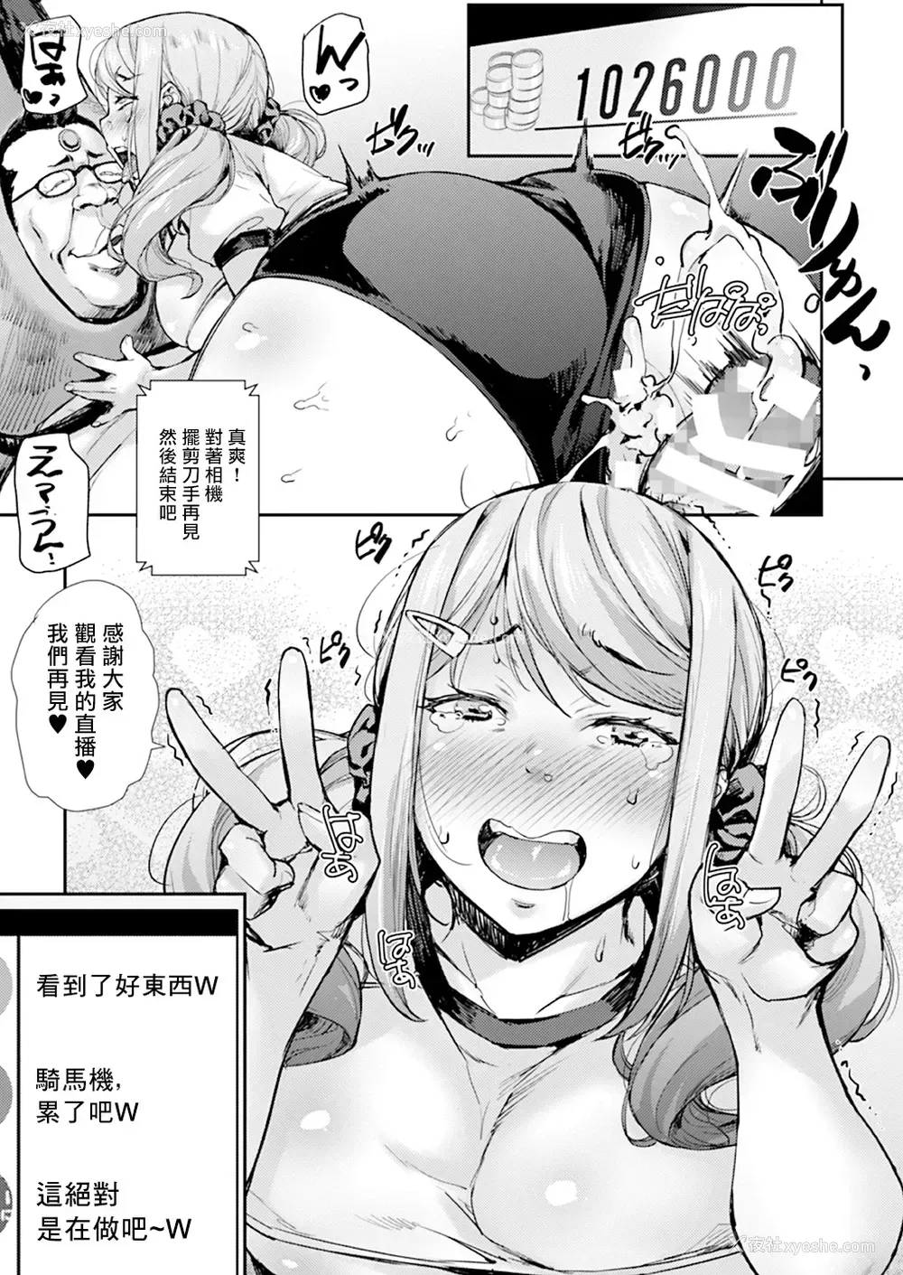 26P - [みっくすふらい (たくろう)] JK姪のからだは叔父のもの