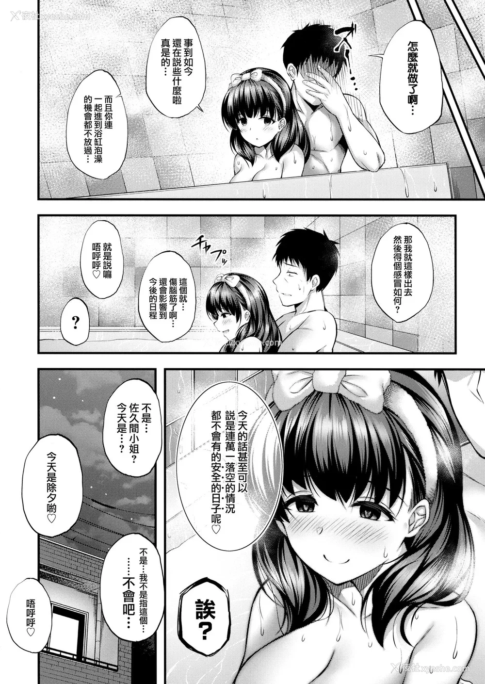 21P - (C95) [From nuts (ガラナ)] お风吕场でまゆとえっちなことする本 (アイドルマスターシンデレラガールズ) [中国翻訳]
