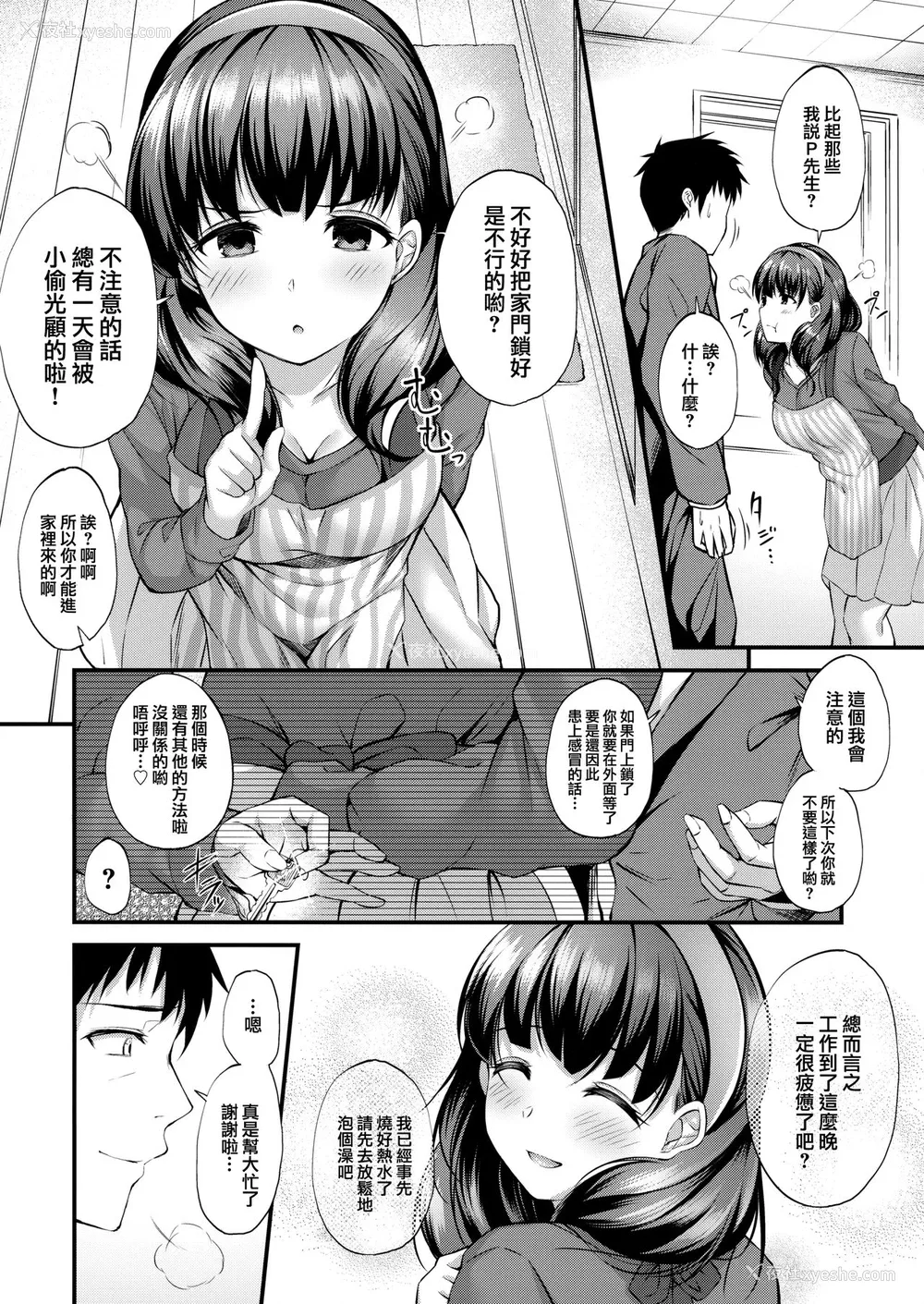 3P - (C95) [From nuts (ガラナ)] お风吕场でまゆとえっちなことする本 (アイドルマスターシンデレラガールズ) [中国翻訳]