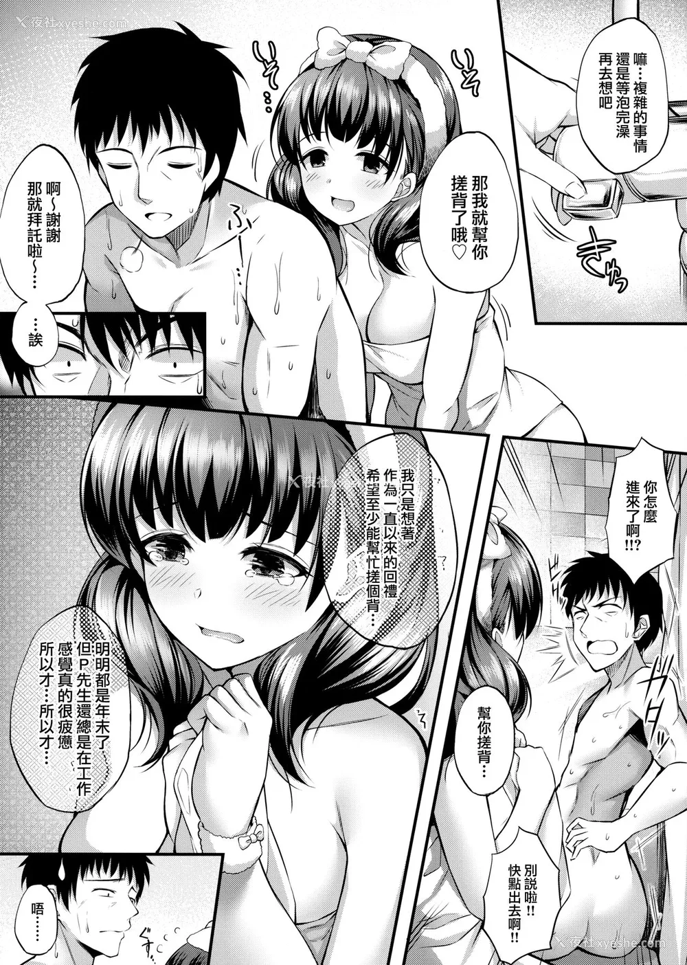 5P - (C95) [From nuts (ガラナ)] お风吕场でまゆとえっちなことする本 (アイドルマスターシンデレラガールズ) [中国翻訳]