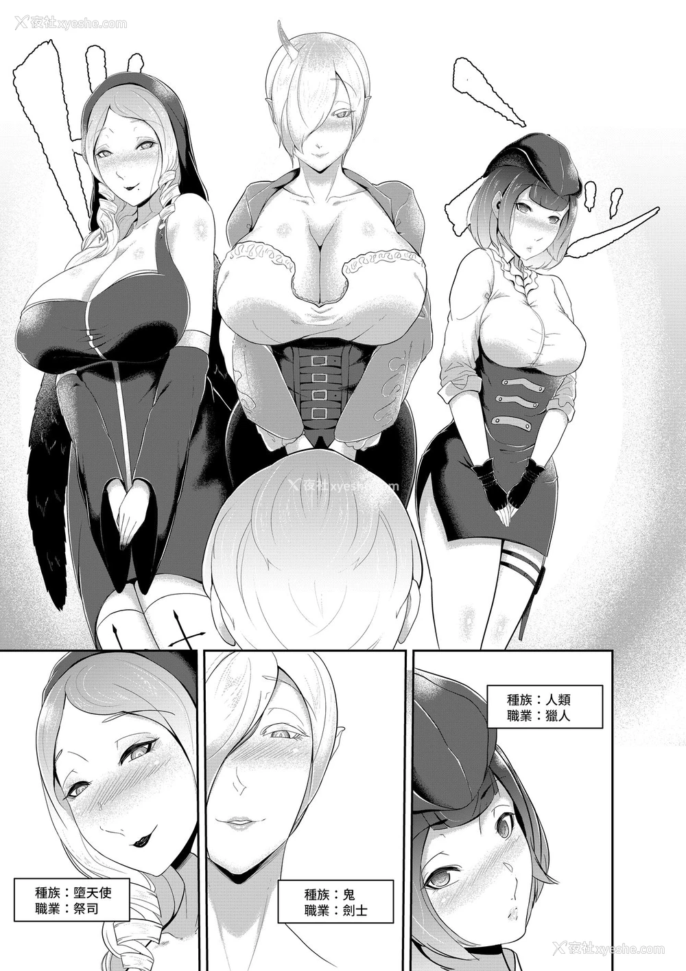 11P - [阿白] 绝伦ショタクンのセックスアンドロイドワールド大冒険 [中国翻訳]