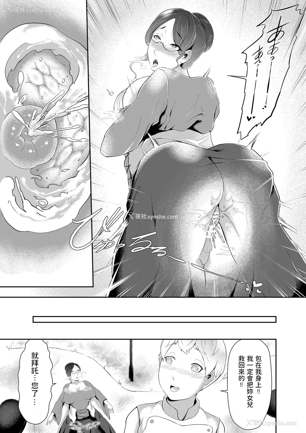 9P - [阿白] 绝伦ショタクンのセックスアンドロイドワールド大冒険 [中国翻訳]