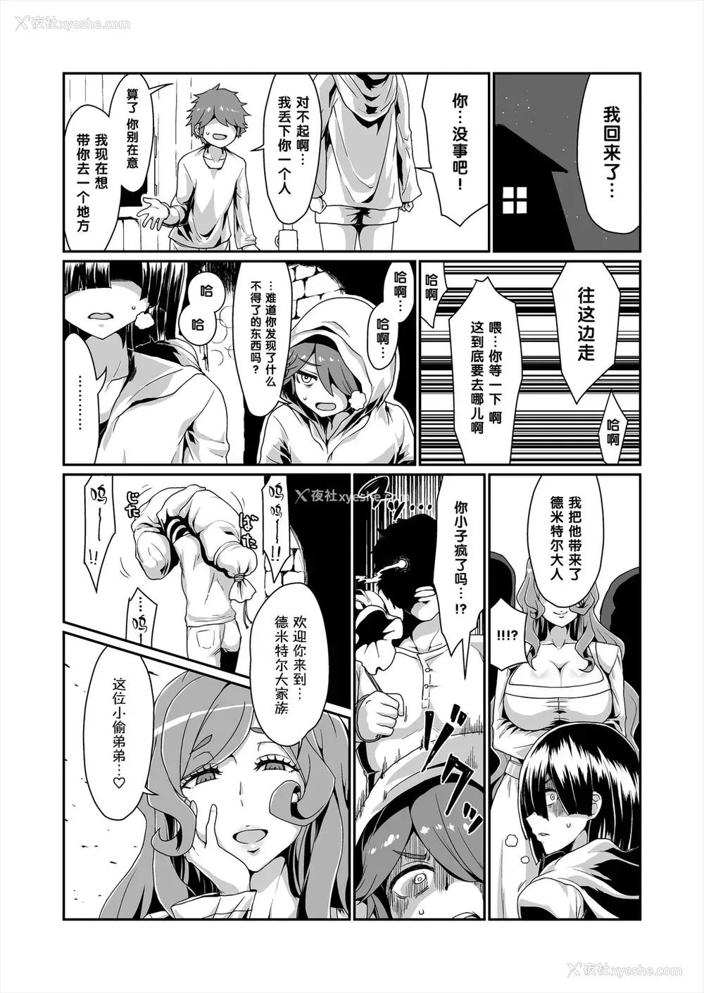 12P - [ParadiseGom (ごるごんぞーら)] GoddessLife ～デメテル编～ (ダンジョンに出会いを求めるのは间违っているだろうか) [中国翻訳] [DL版]