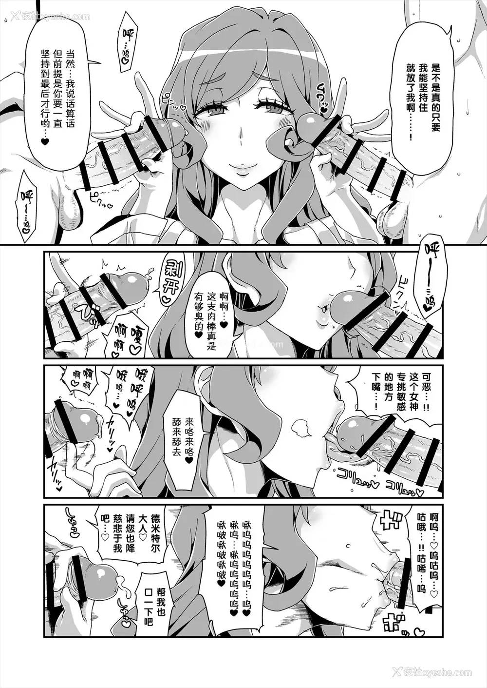 13P - [ParadiseGom (ごるごんぞーら)] GoddessLife ～デメテル编～ (ダンジョンに出会いを求めるのは间违っているだろうか) [中国翻訳] [DL版]
