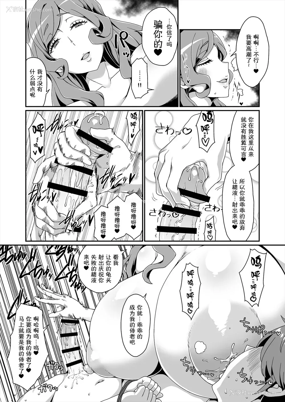 20P - [ParadiseGom (ごるごんぞーら)] GoddessLife ～デメテル编～ (ダンジョンに出会いを求めるのは间违っているだろうか) [中国翻訳] [DL版]