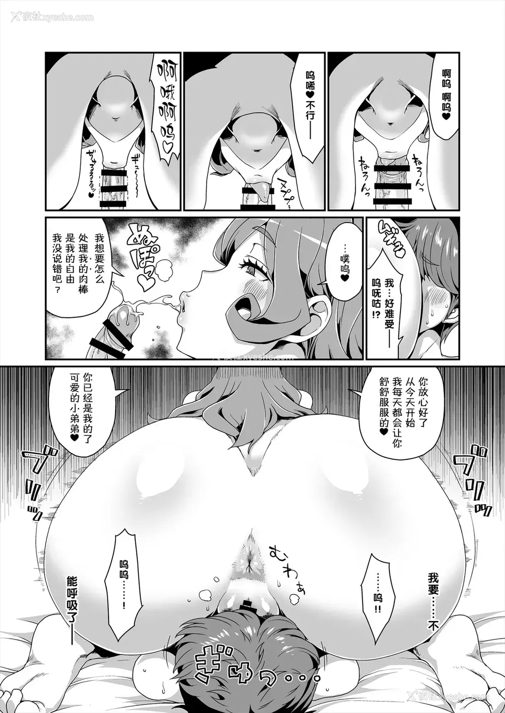 22P - [ParadiseGom (ごるごんぞーら)] GoddessLife ～デメテル编～ (ダンジョンに出会いを求めるのは间违っているだろうか) [中国翻訳] [DL版]
