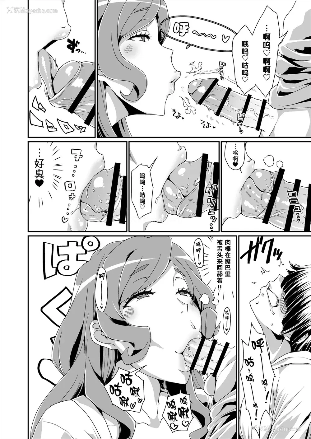 7P - [ParadiseGom (ごるごんぞーら)] GoddessLife ～デメテル编～ (ダンジョンに出会いを求めるのは间违っているだろうか) [中国翻訳] [DL版]