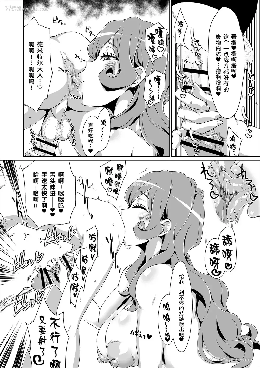 9P - [ParadiseGom (ごるごんぞーら)] GoddessLife ～デメテル编～ (ダンジョンに出会いを求めるのは间违っているだろうか) [中国翻訳] [DL版]