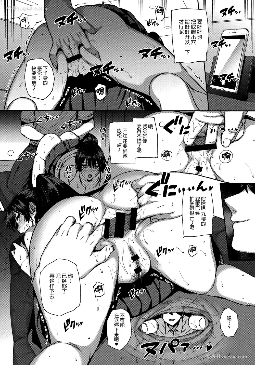 14P - [桂井よしあき] 天使学园の寮奸性活 ―白峰九桜 前编― (コミック エグゼ 13) [中国翻訳]