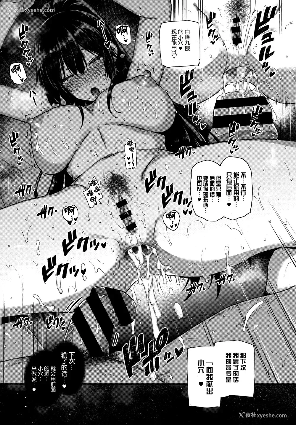 37P - [桂井よしあき] 天使学园の寮奸性活 ―白峰九桜 前编― (コミック エグゼ 13) [中国翻訳]