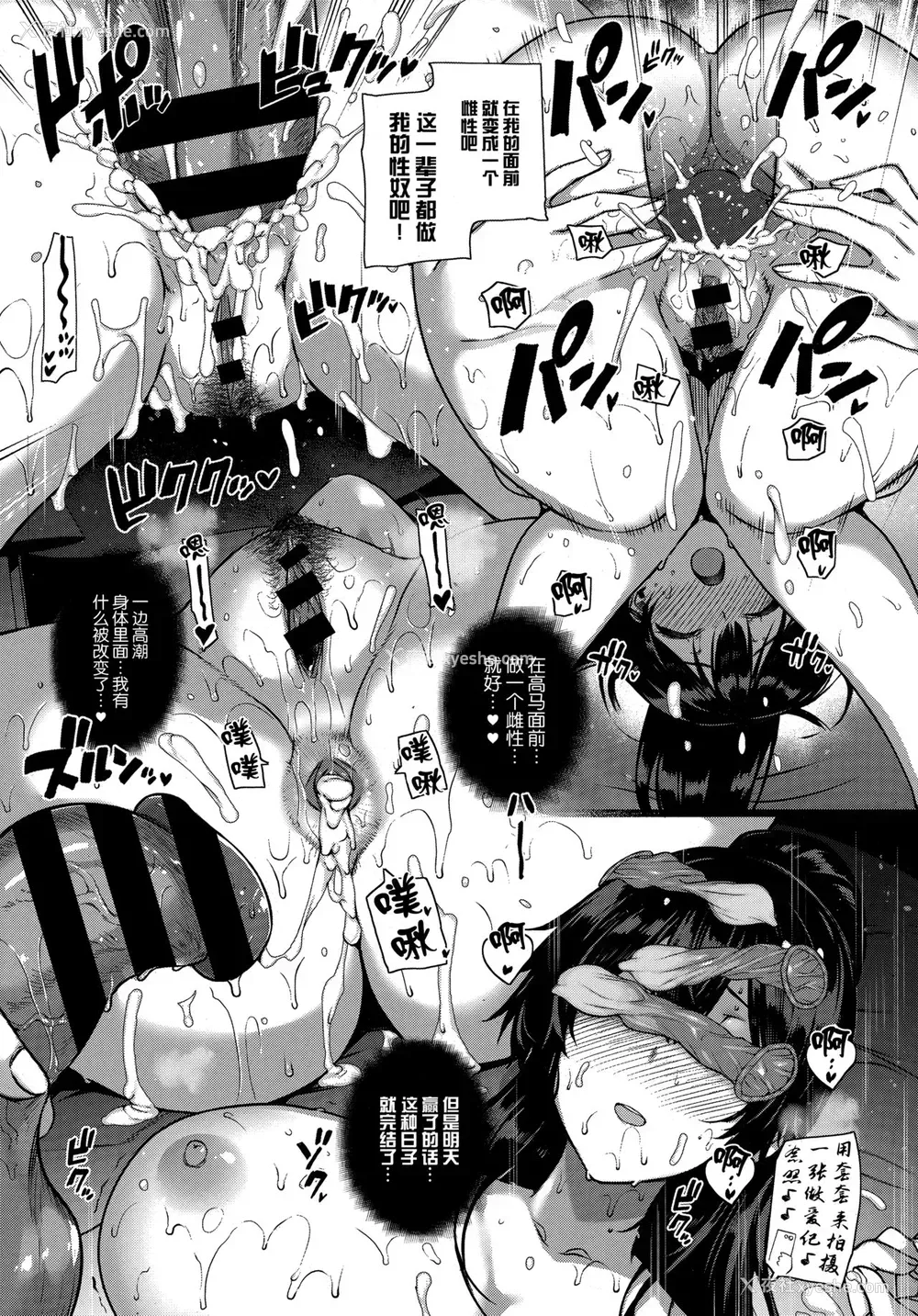 39P - [桂井よしあき] 天使学园の寮奸性活 ―白峰九桜 前编― (コミック エグゼ 13) [中国翻訳]