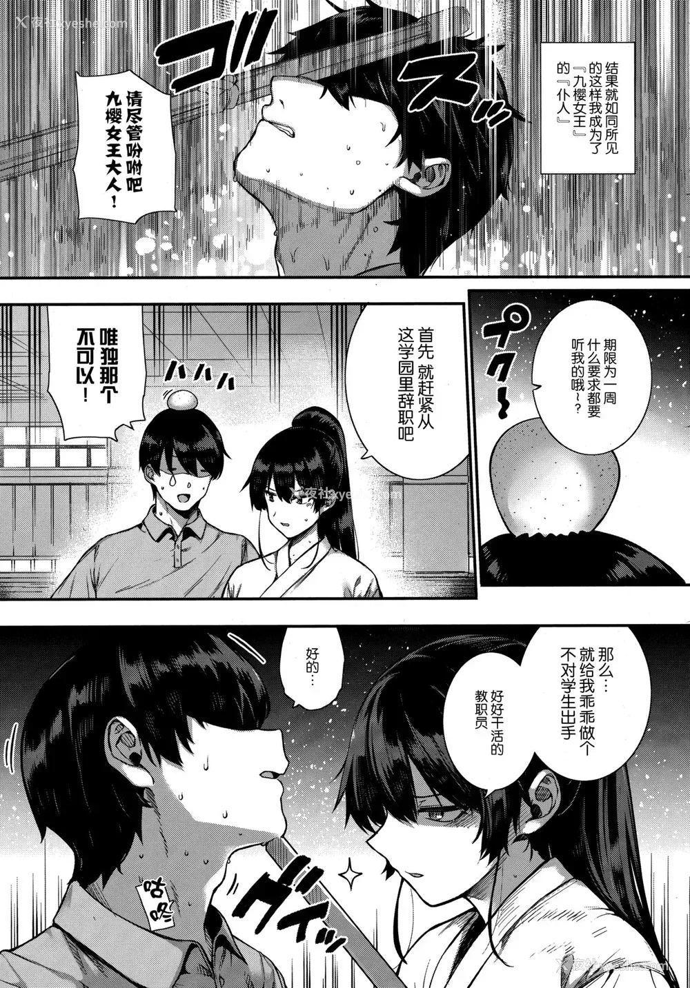 3P - [桂井よしあき] 天使学园の寮奸性活 ―白峰九桜 前编― (コミック エグゼ 13) [中国翻訳]