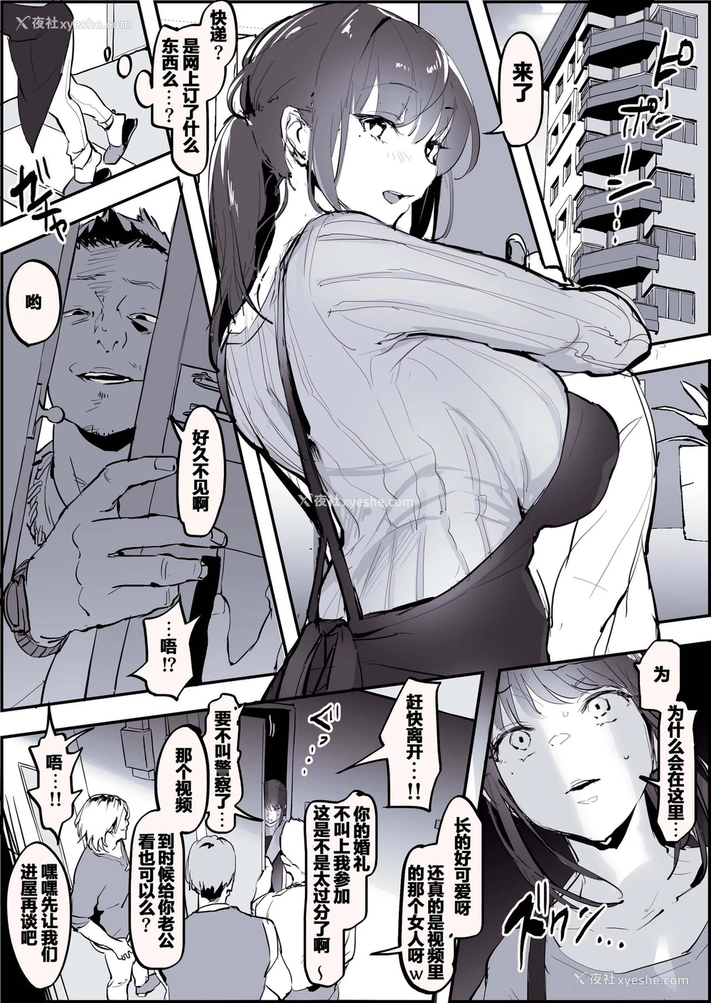 2P - [ぽりうれたん] 元ヤリサーの人妻