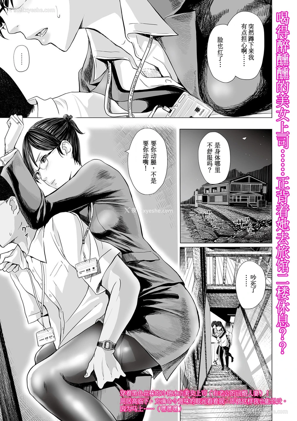 1P - [铅棒なよなよ] インテリ女上司、パンストおもらし。 -海砂利権- (Web コミックトウテツ Vol.35)