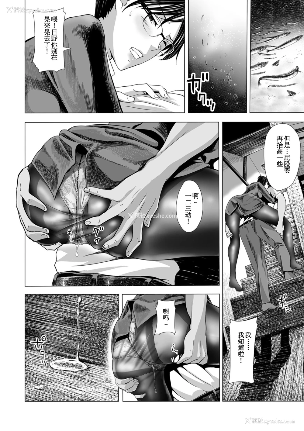 6P - [铅棒なよなよ] インテリ女上司、パンストおもらし。 -海砂利権- (Web コミックトウテツ Vol.35)