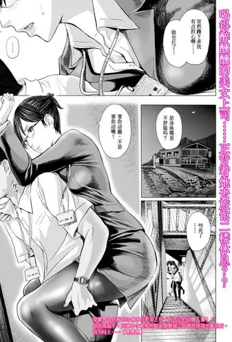 [铅棒なよなよ] インテリ女上司、パンストおもらし。 -海砂利権- (Web コミックトウテツ Vol.35)