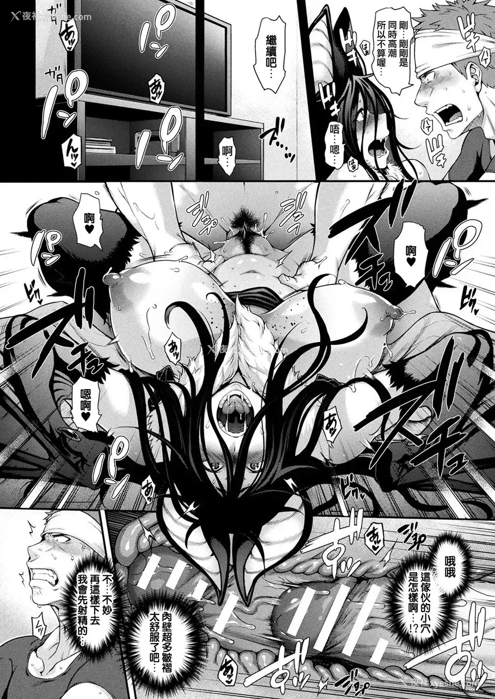 14P - [Jun] けものっ娘通信～蝙蝠娘ビビ～